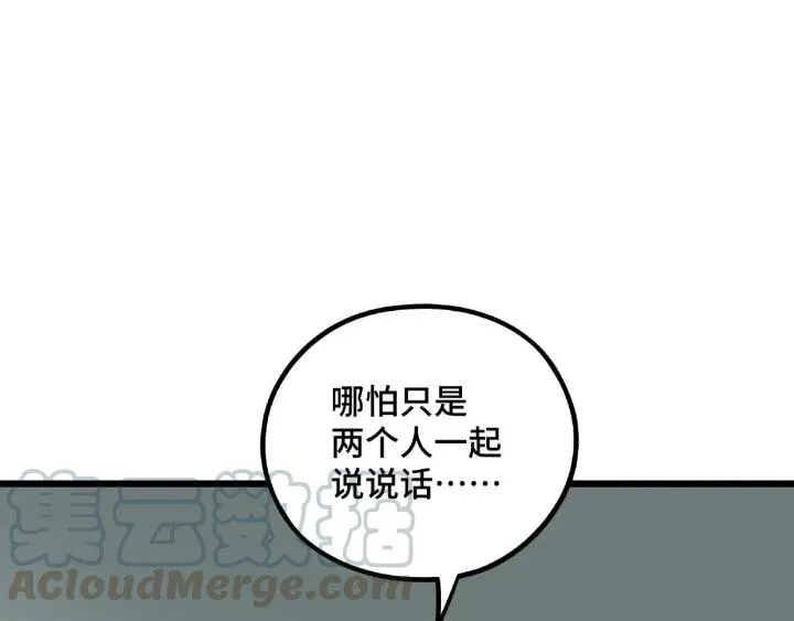 第47话 陪伴（下） 第65页
