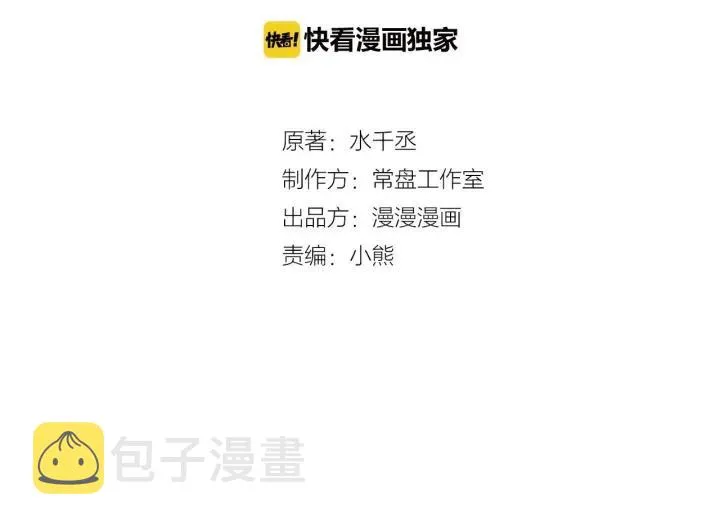 第48话 苏醒（下） 第2页