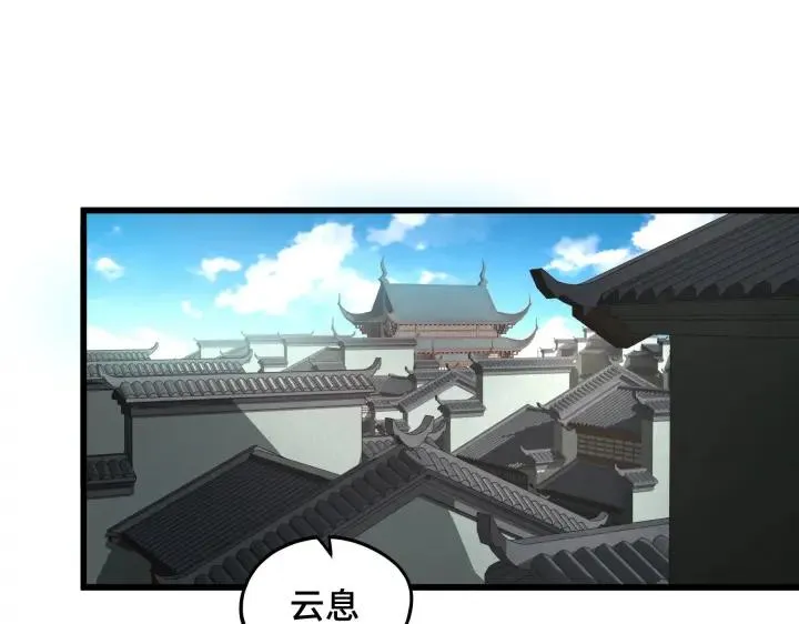 第48话 苏醒（下） 第3页