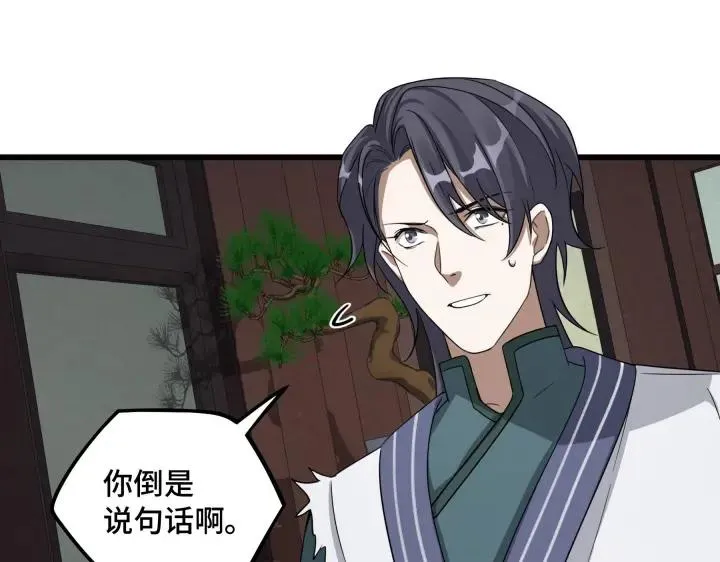 第48话 苏醒（下） 第6页