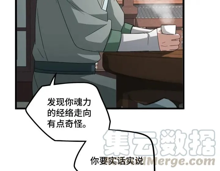 第48话 苏醒（下） 第9页