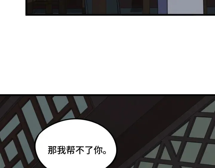 第48话 苏醒（下） 第14页