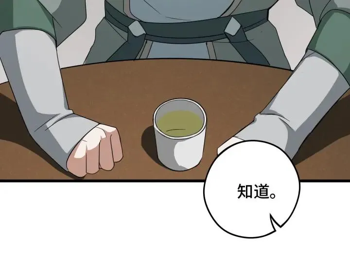 第48话 苏醒（下） 第22页