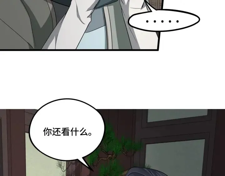 第48话 苏醒（下） 第27页