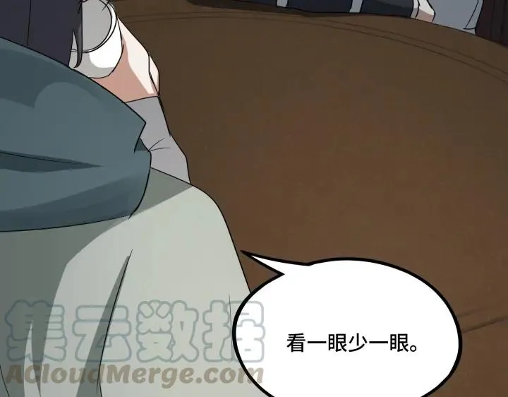 第48话 苏醒（下） 第29页