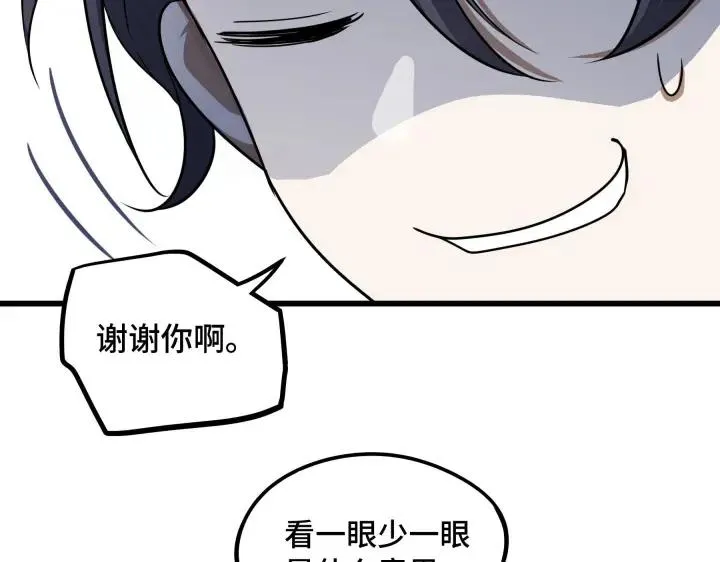 第48话 苏醒（下） 第31页