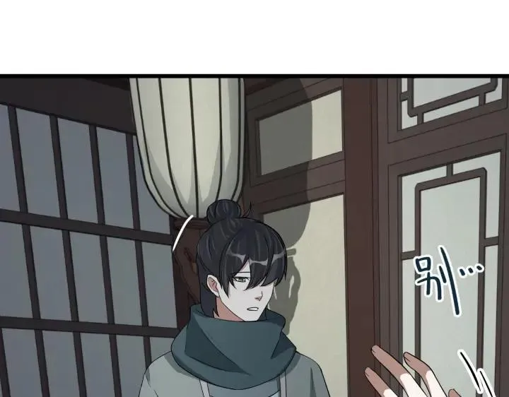 第48话 苏醒（下） 第34页