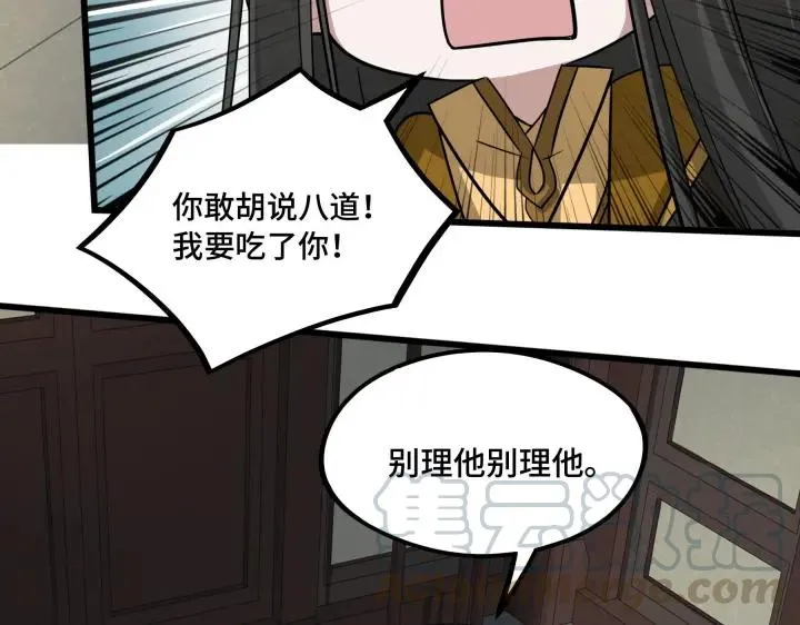第48话 苏醒（下） 第37页