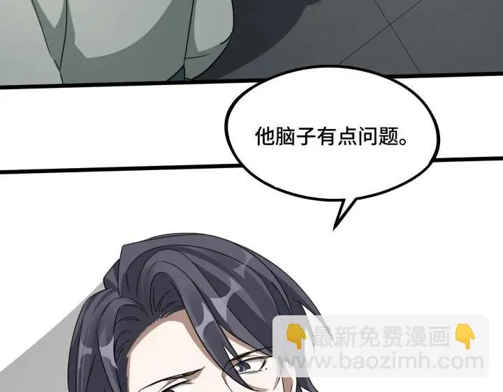 第48话 苏醒（下） 第40页