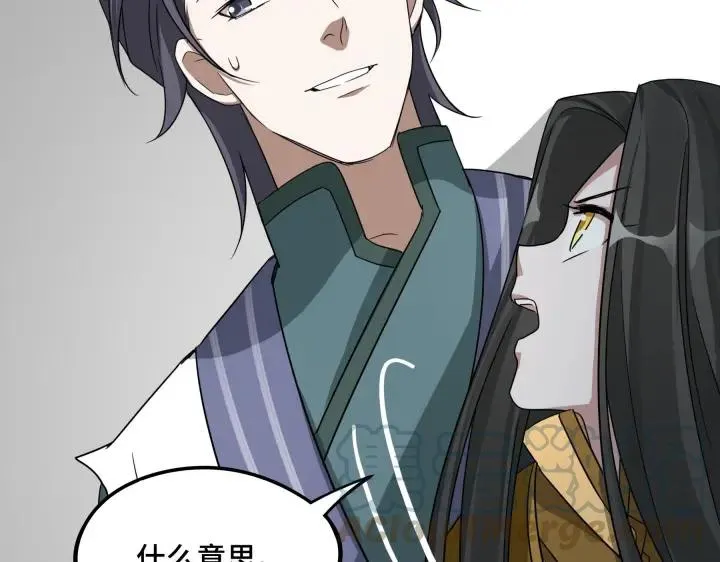 第48话 苏醒（下） 第41页