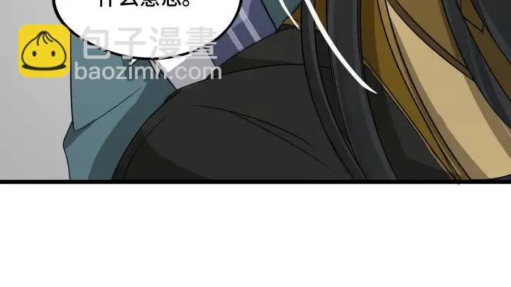 第48话 苏醒（下） 第42页