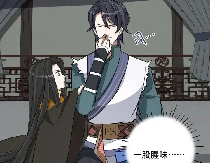 第48话 苏醒（下） 第51页