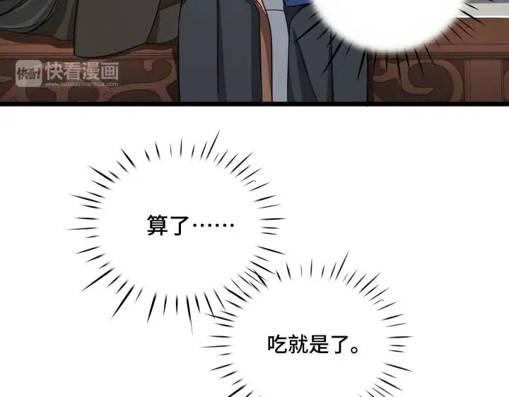第48话 苏醒（下） 第52页