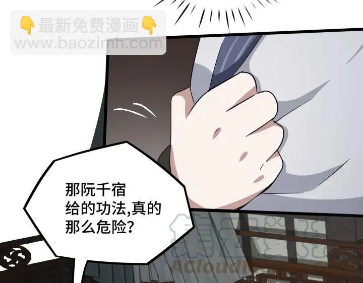 第48话 苏醒（下） 第53页