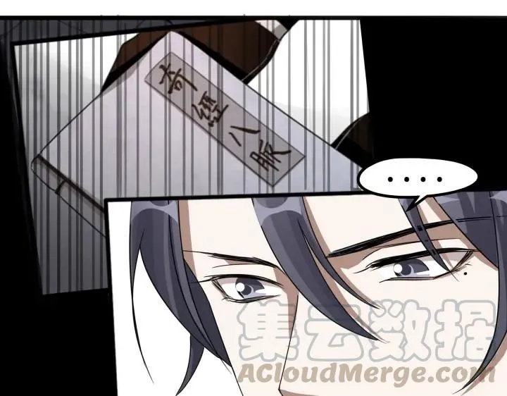 第48话 苏醒（下） 第57页