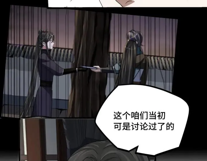第48话 苏醒（下） 第58页