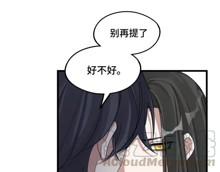 第48话 苏醒（下） 第61页