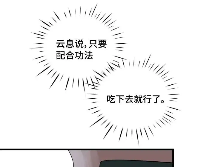 第48话 苏醒（下） 第67页