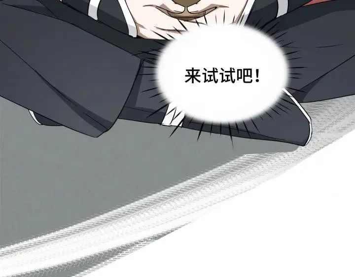 第48话 苏醒（下） 第70页
