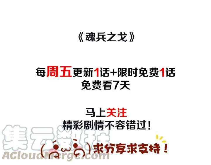 第48话 苏醒（下） 第73页