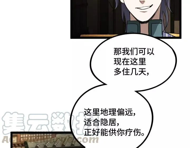 第48话 苏醒（上） 第5页