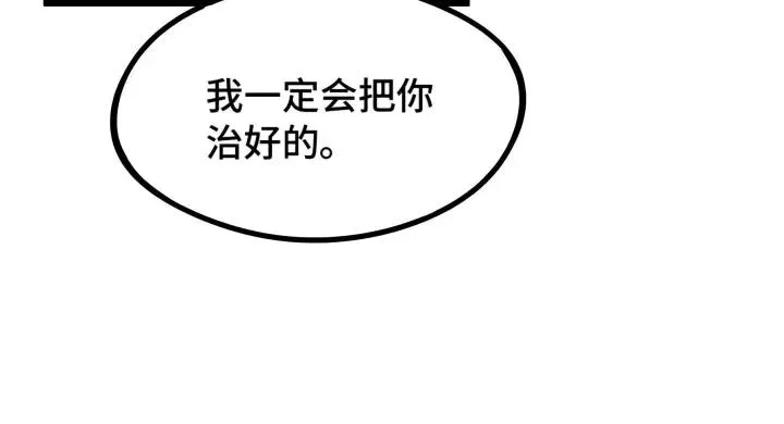 第48话 苏醒（上） 第7页