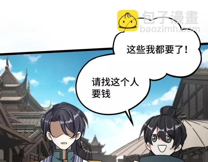 第48话 苏醒（上） 第8页