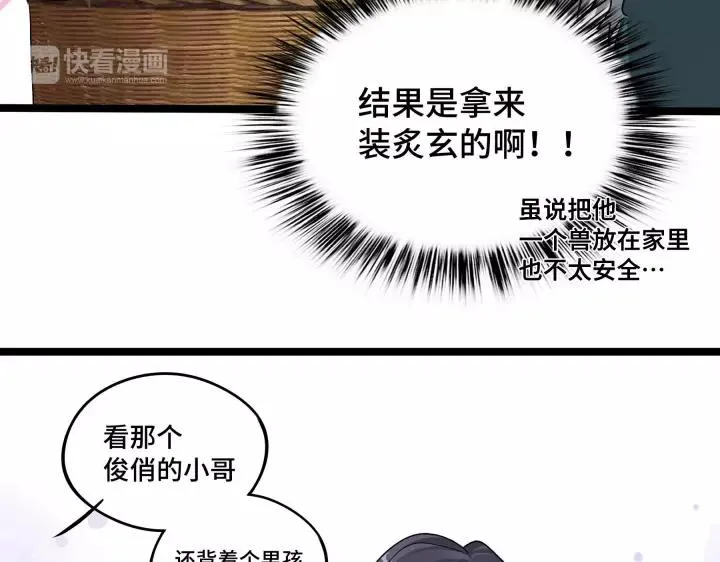 第48话 苏醒（上） 第15页