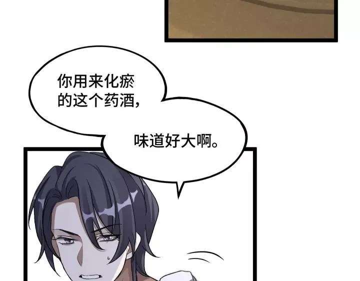 第48话 苏醒（上） 第19页