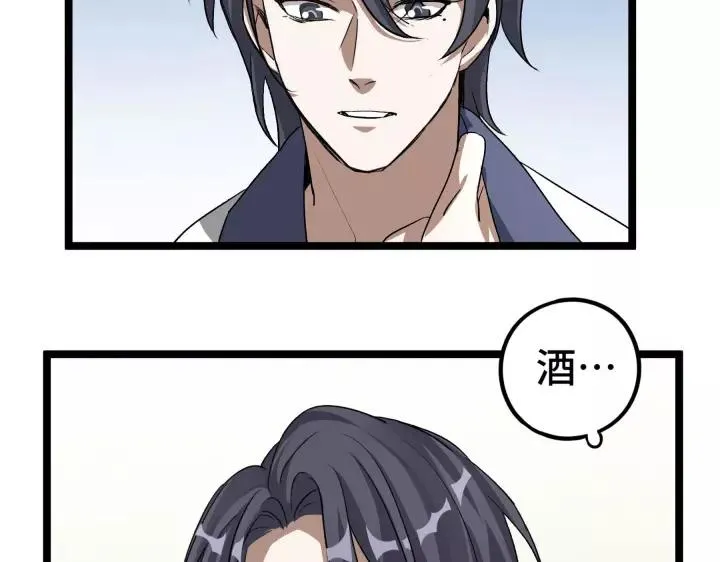 第48话 苏醒（上） 第22页