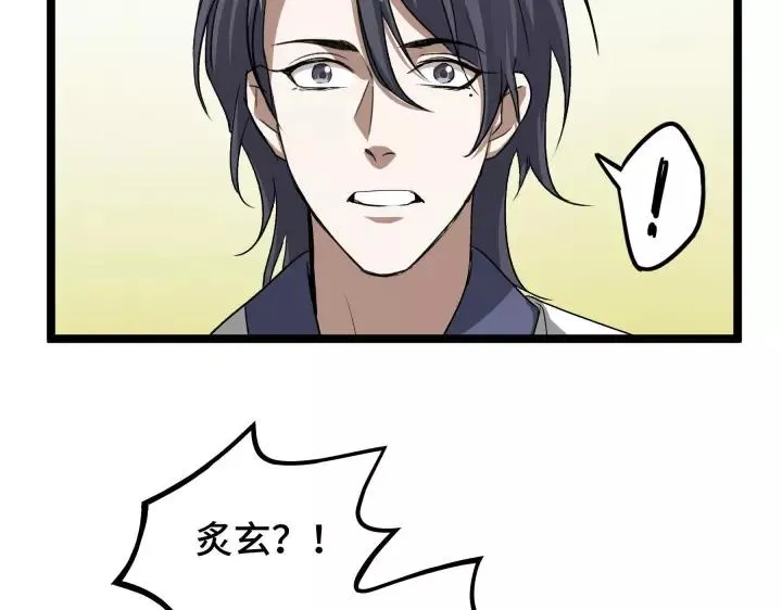 第48话 苏醒（上） 第23页