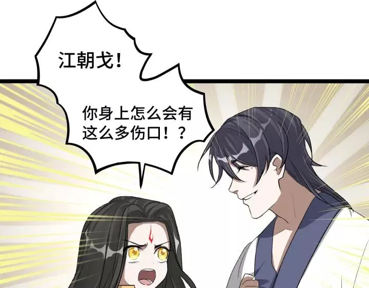 第48话 苏醒（上） 第26页