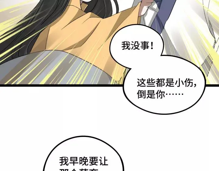 第48话 苏醒（上） 第27页