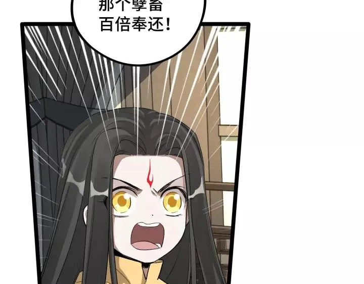 第48话 苏醒（上） 第28页