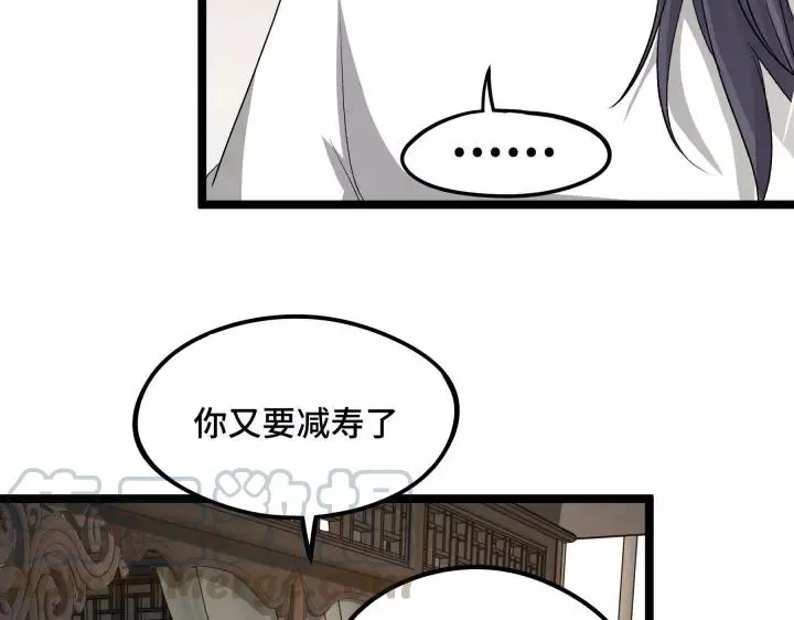 第48话 苏醒（上） 第33页