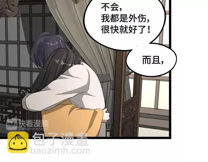 第48话 苏醒（上） 第34页