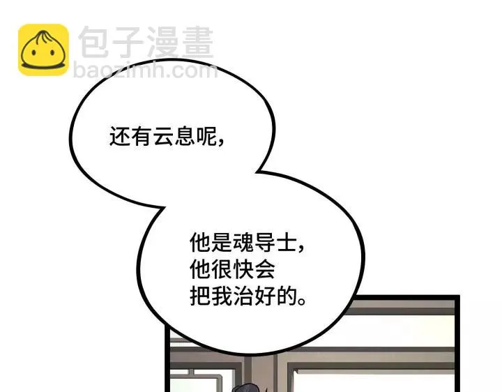 第48话 苏醒（上） 第36页