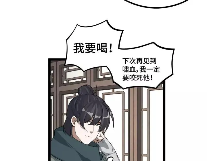 第48话 苏醒（上） 第40页