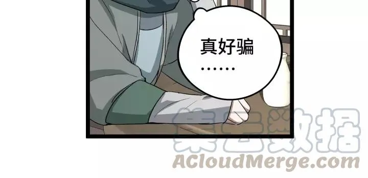 第48话 苏醒（上） 第41页
