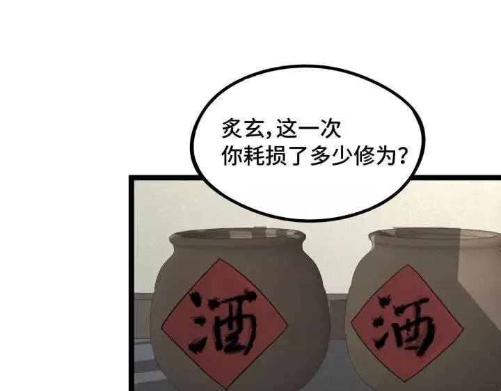 第48话 苏醒（上） 第42页