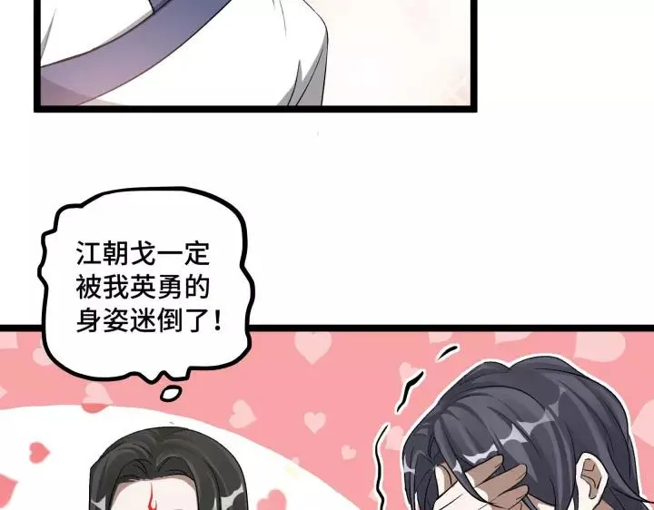 第48话 苏醒（上） 第51页