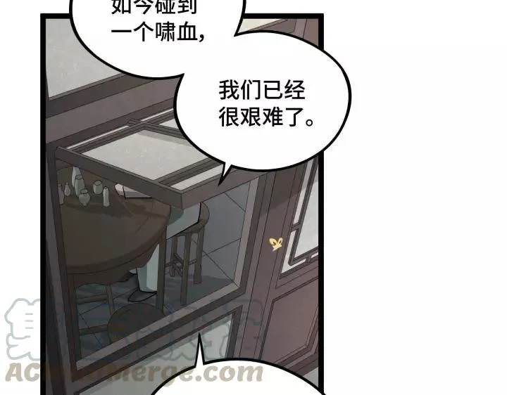 第48话 苏醒（上） 第53页