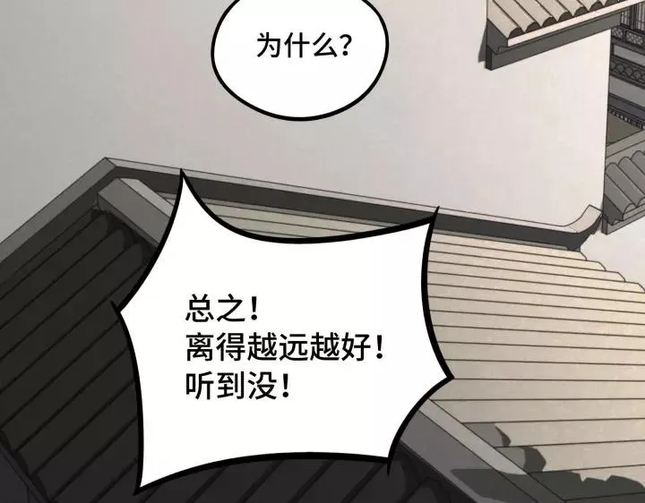 第48话 苏醒（上） 第56页