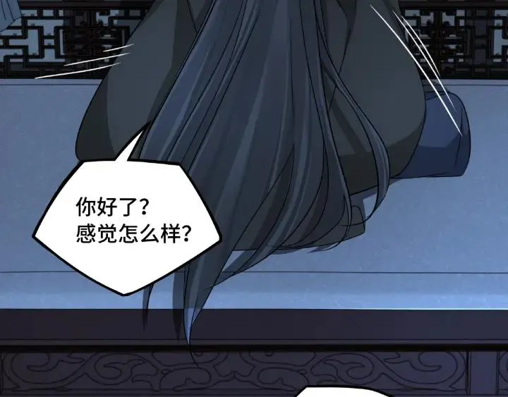 第49话 陪伴（上） 第20页