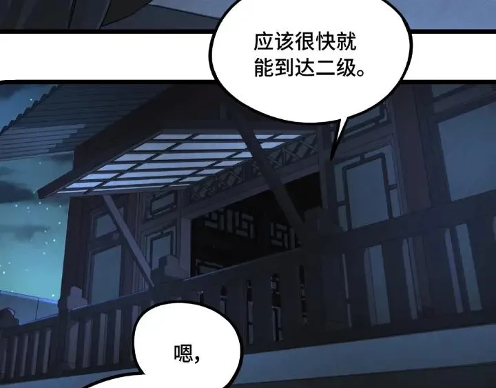 第49话 陪伴（上） 第24页