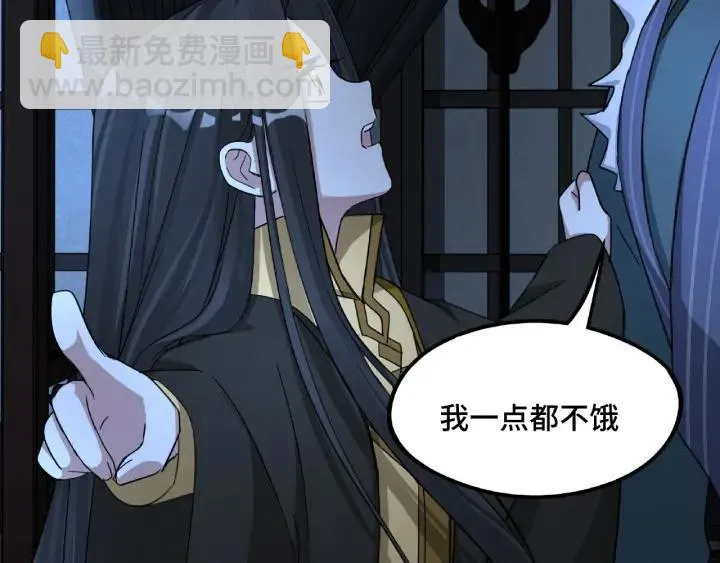 第49话 陪伴（上） 第26页