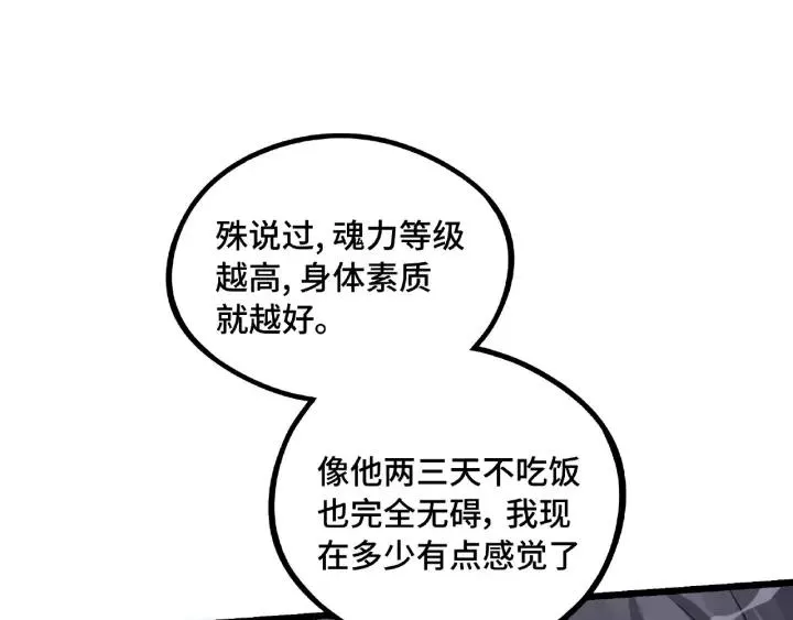 第49话 陪伴（上） 第28页