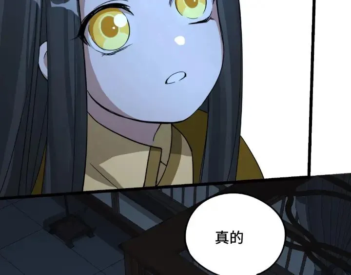 第49话 陪伴（上） 第31页