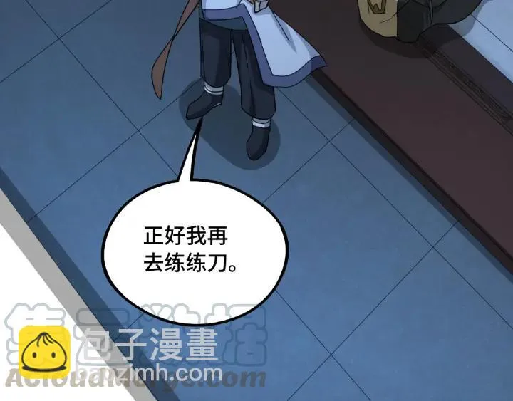 第49话 陪伴（上） 第33页