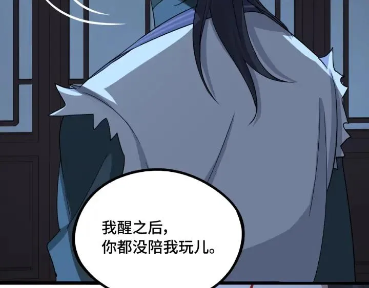 第49话 陪伴（上） 第36页
